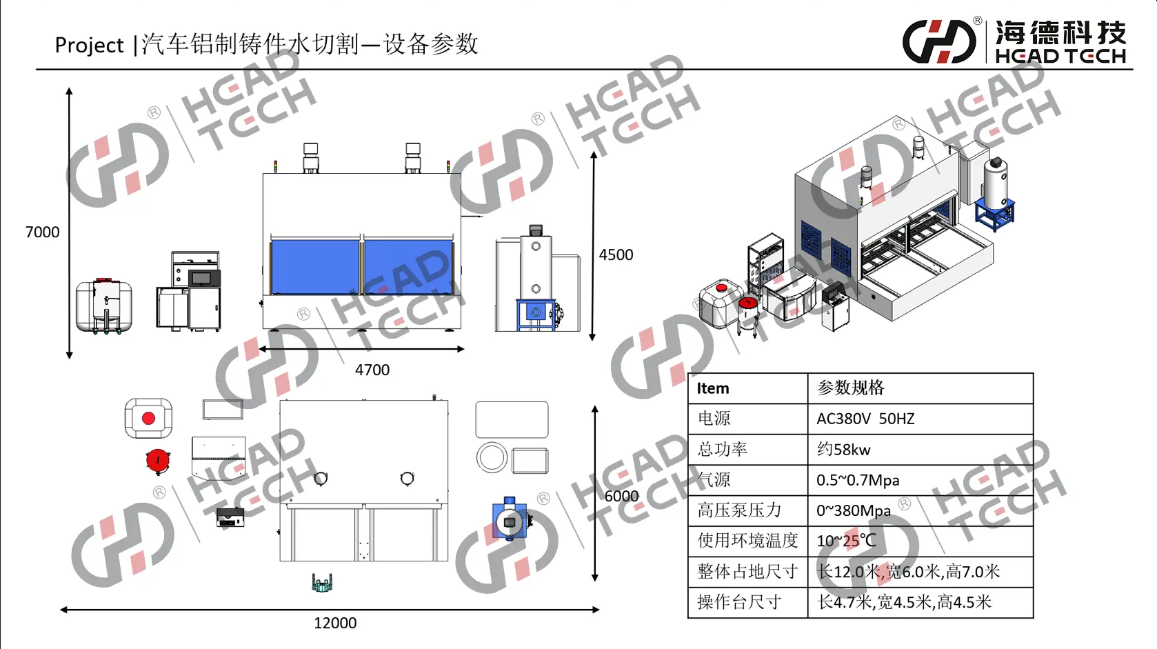 汽车铝铸件水切割设备参数