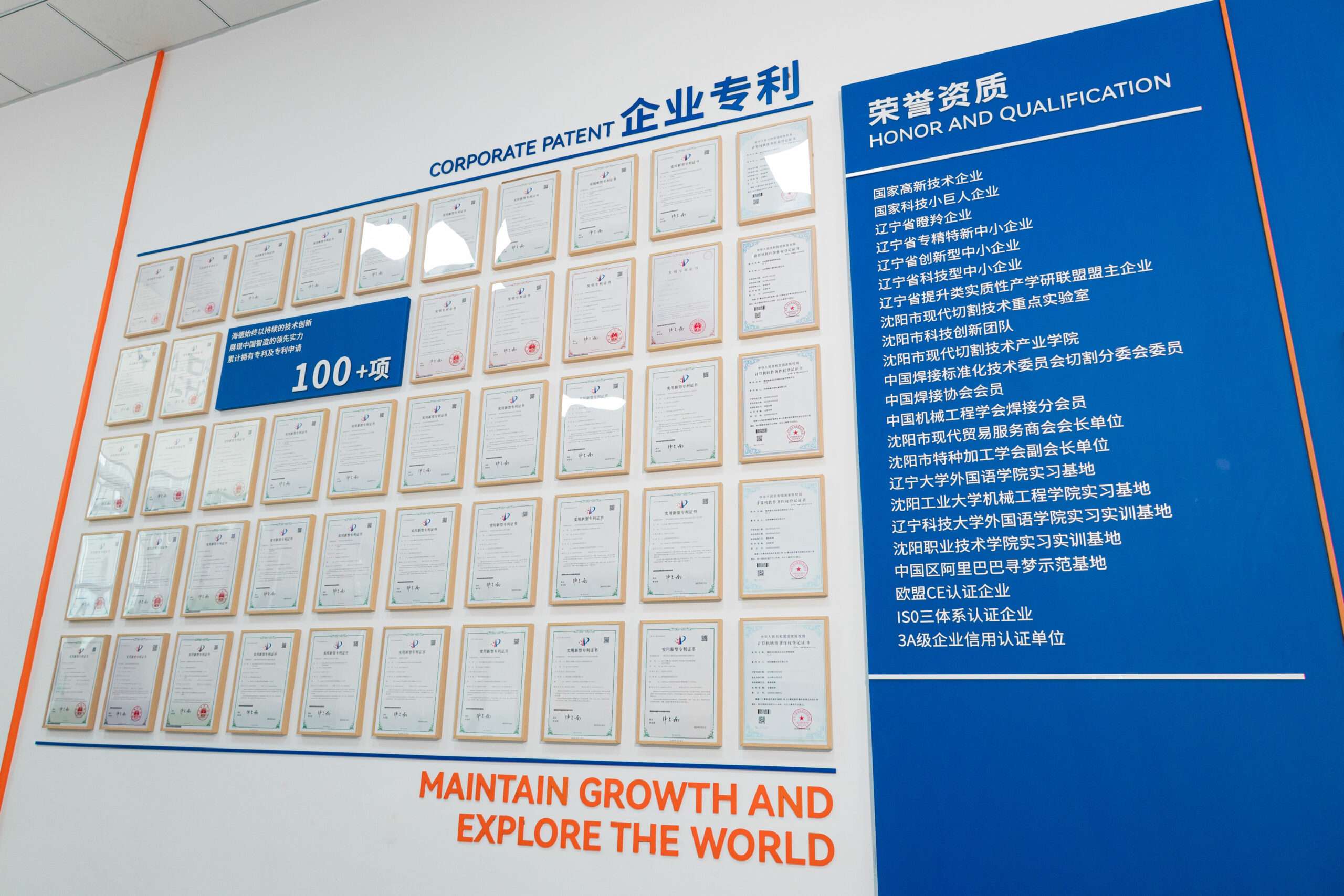 海德水刀's certificate wall showcases 海德水刀's 100+ technical patent certificates and honors.
